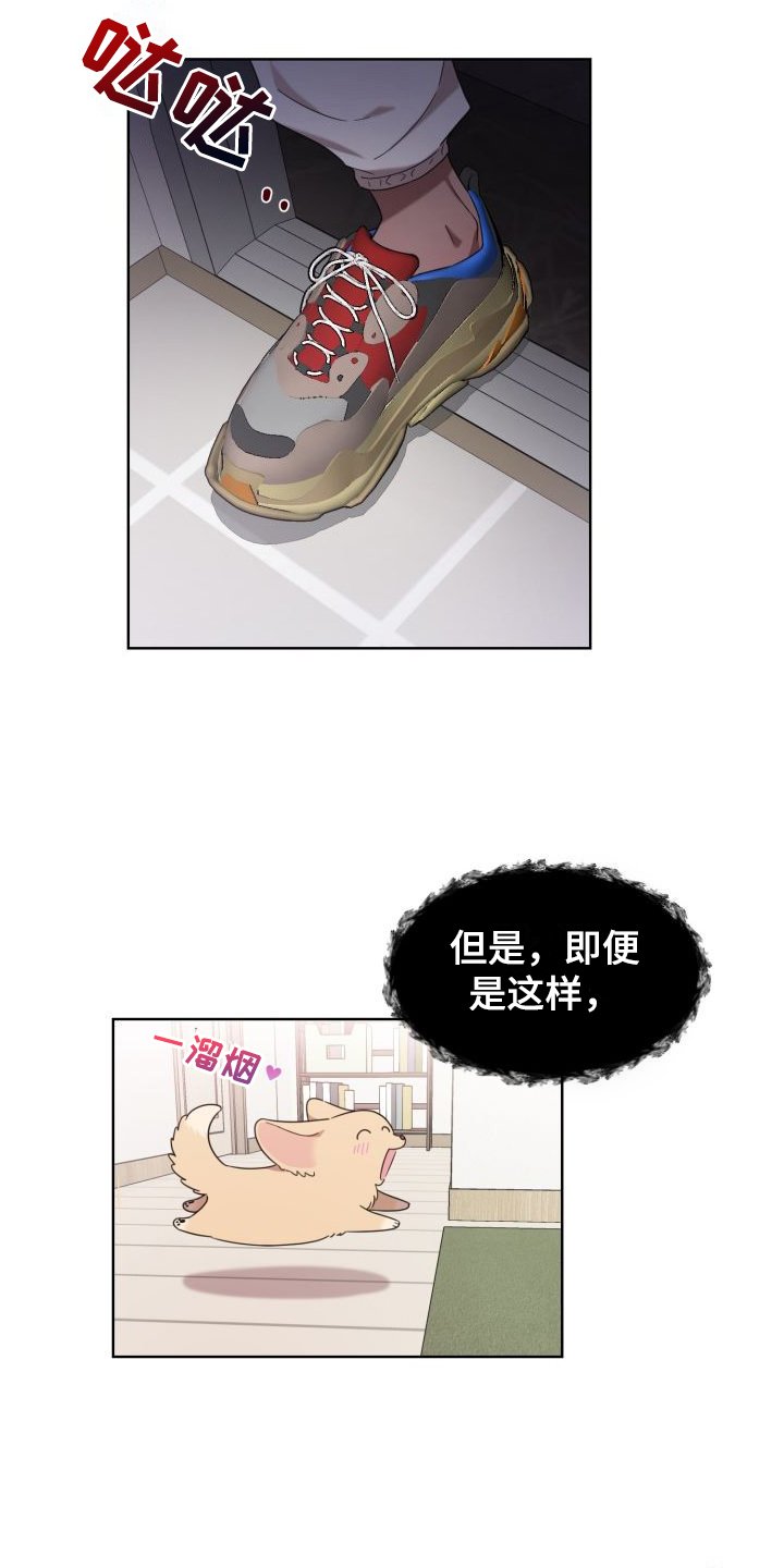 第3章： 逮个正着