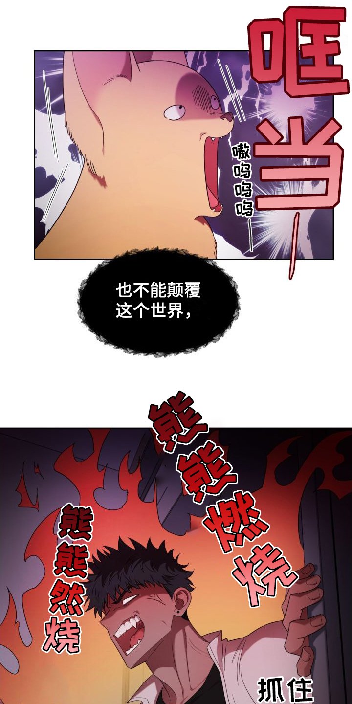 第3章： 逮个正着