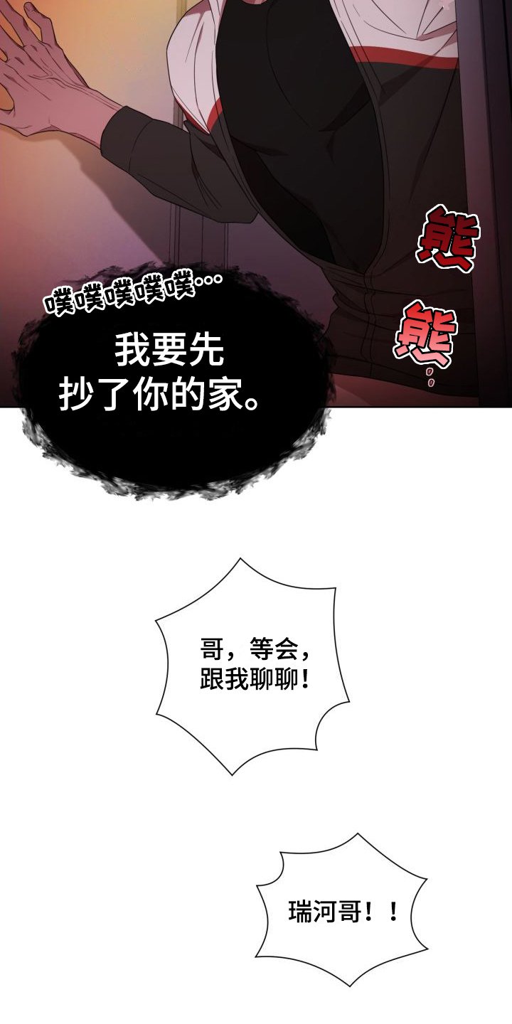 第3章： 逮个正着