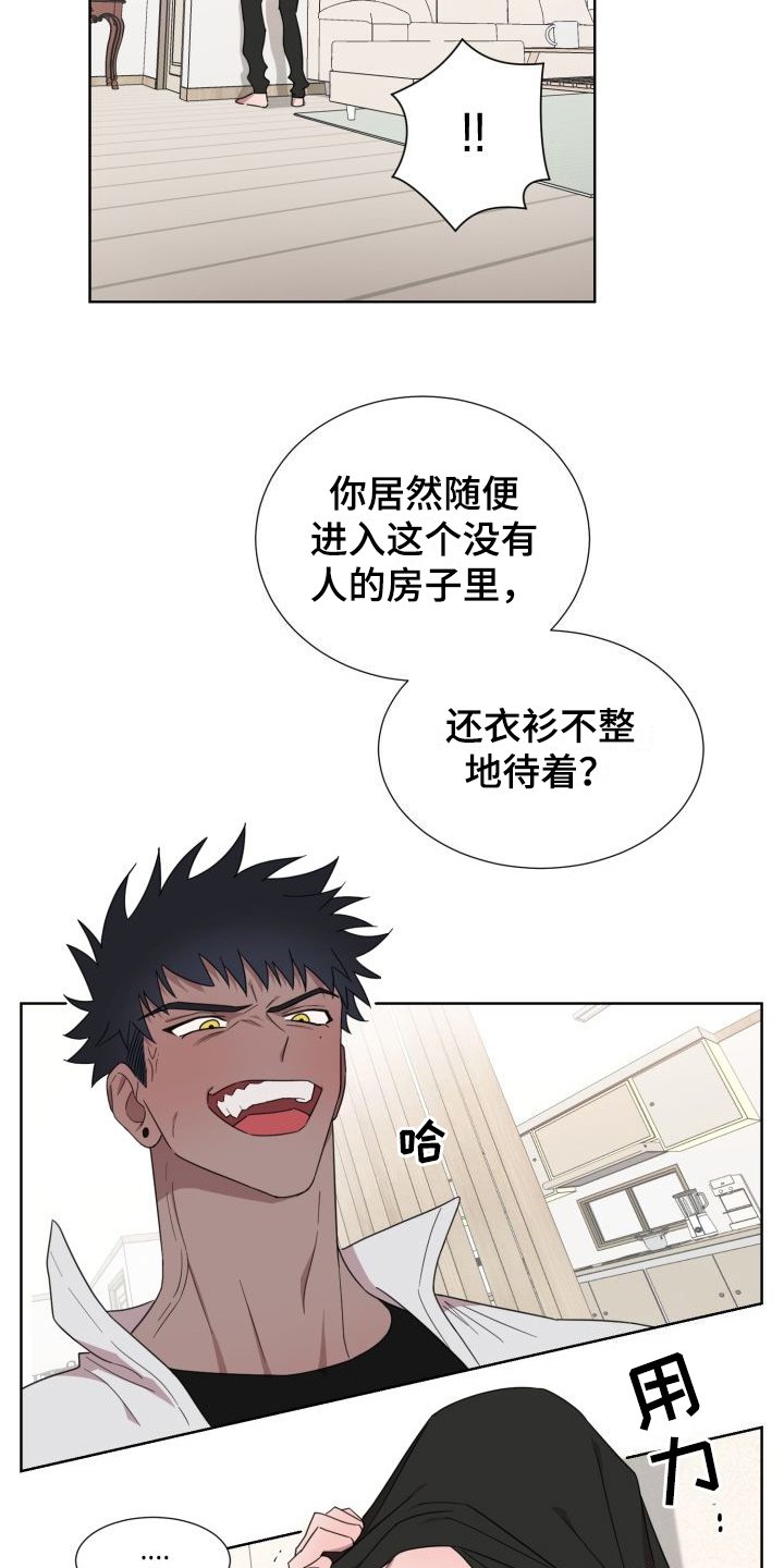 第3章： 逮个正着