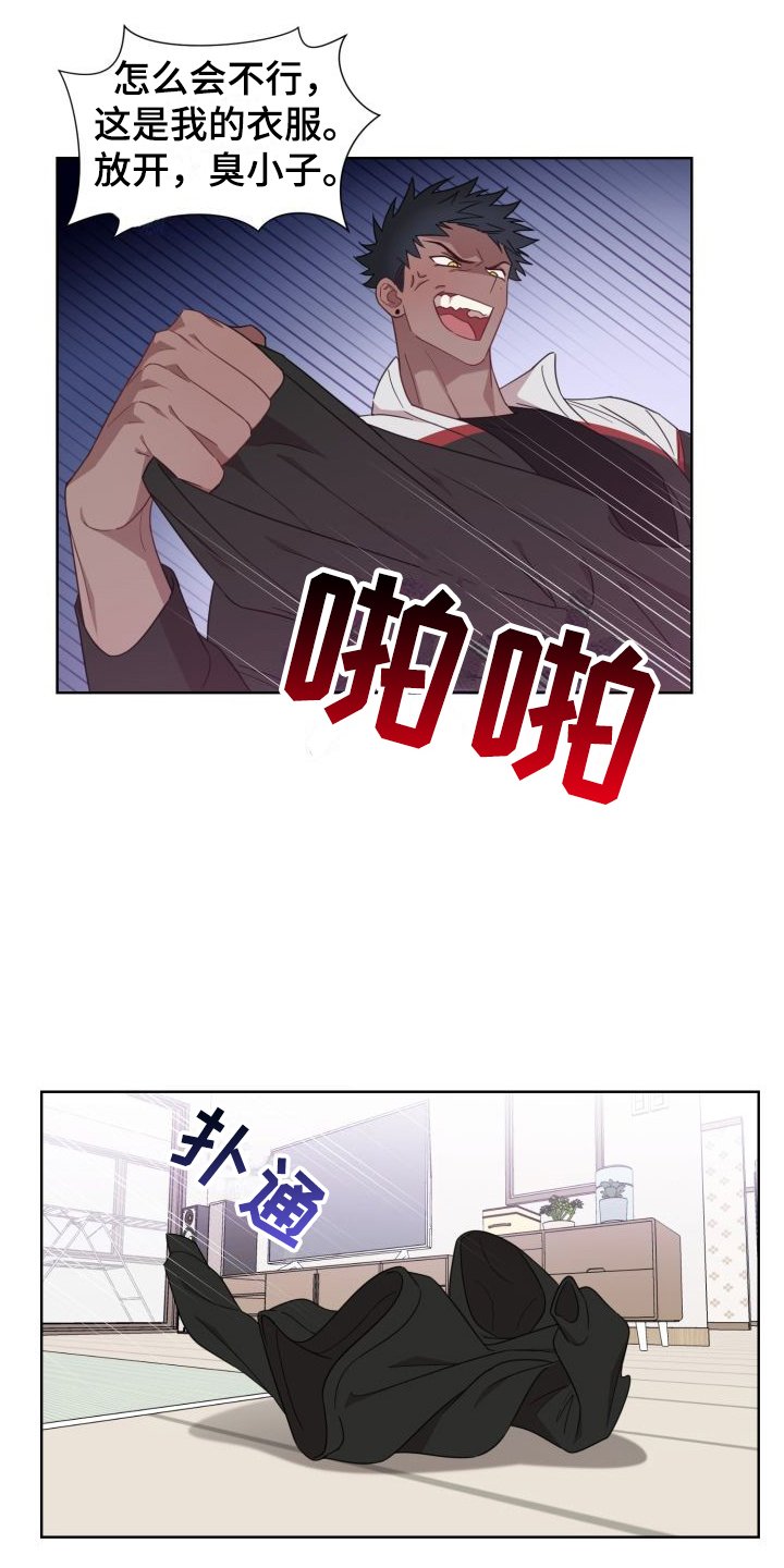 第3章： 逮个正着