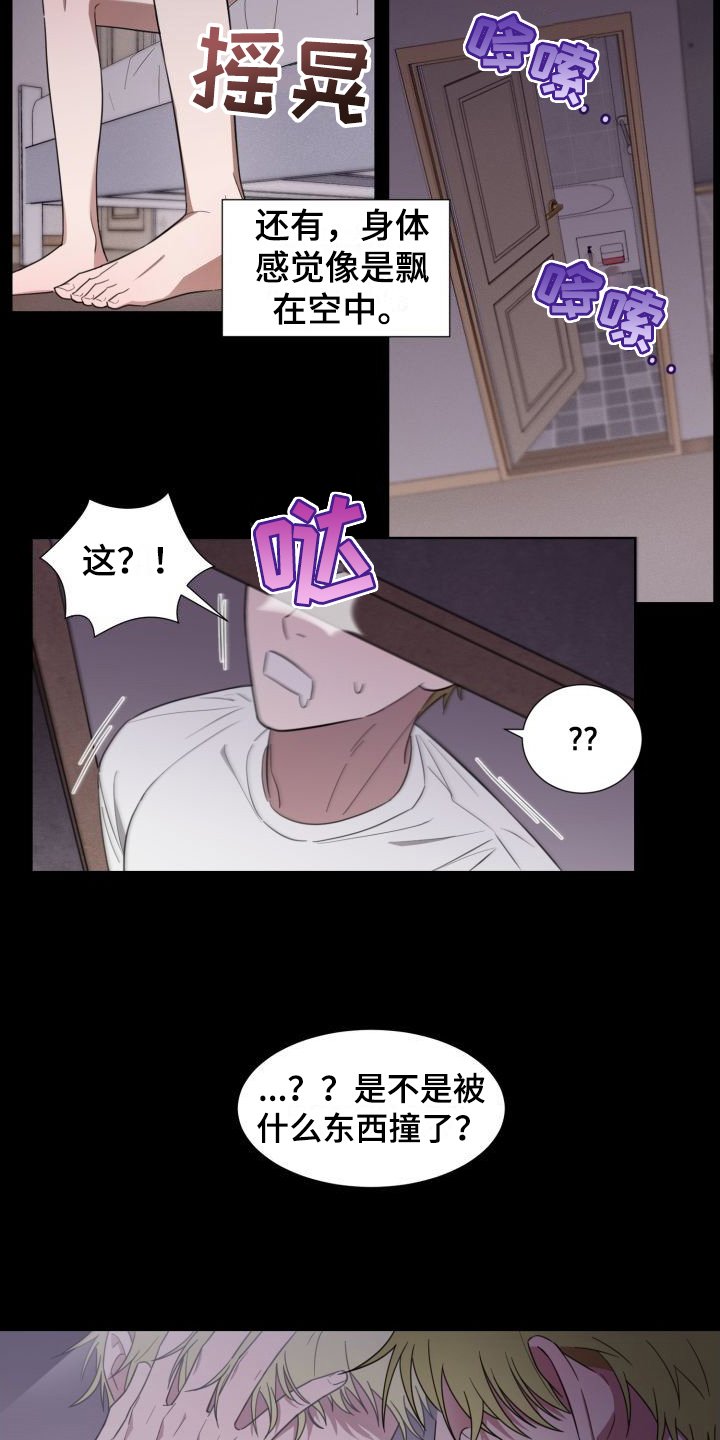 第3章： 逮个正着
