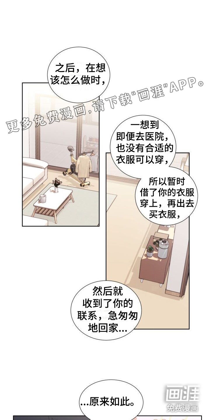 第4章：解释
