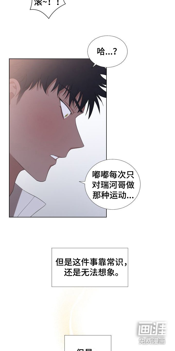 第5章：怂恿