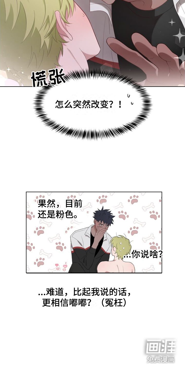 第5章：怂恿