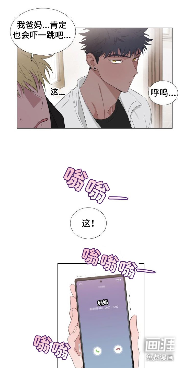 第5章：怂恿