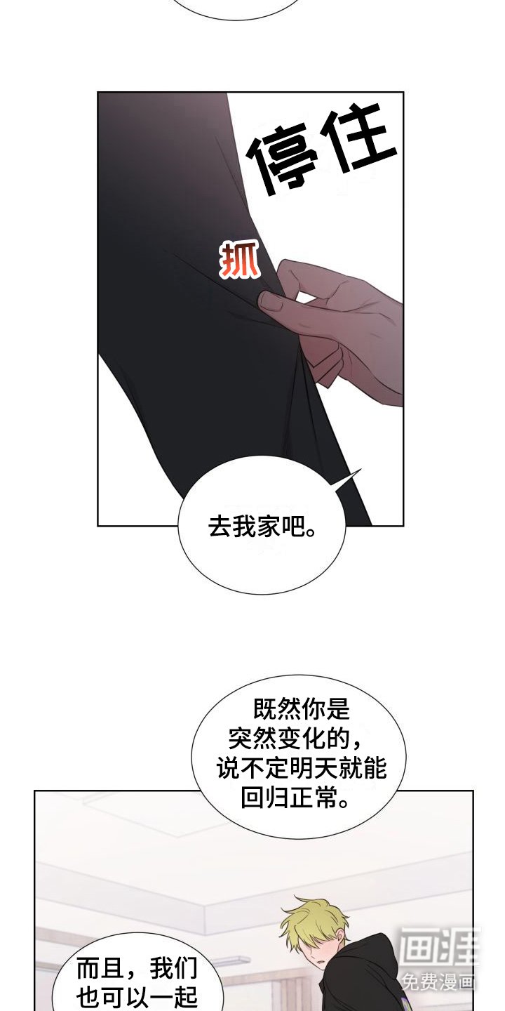第5章：怂恿