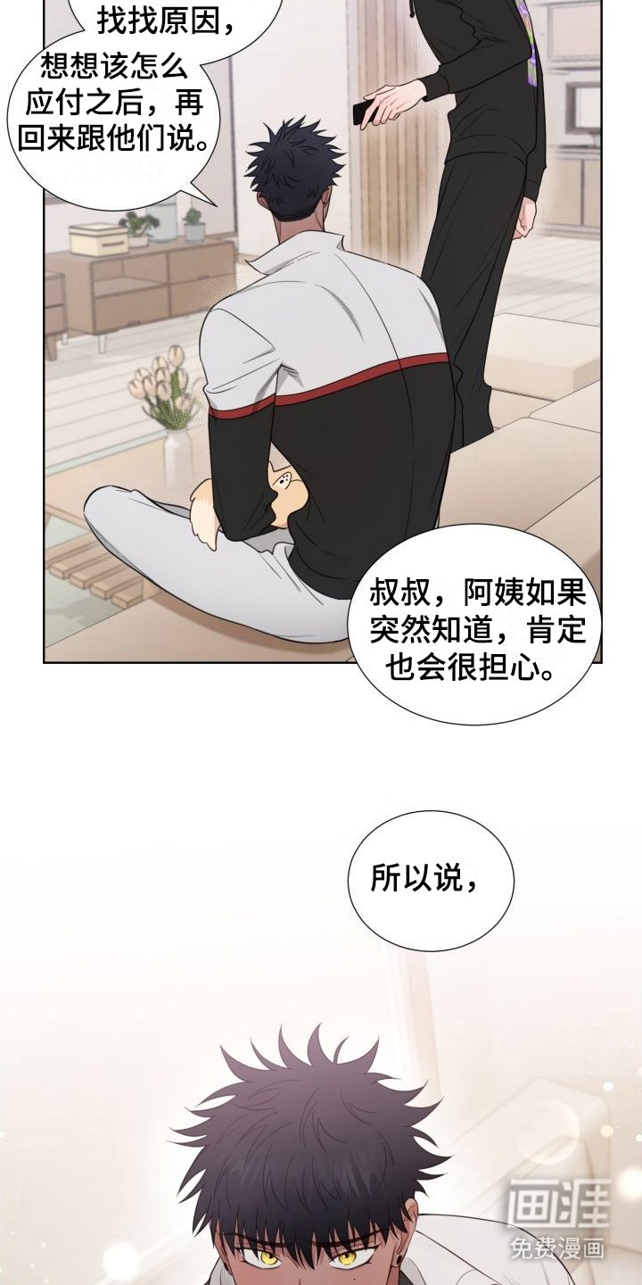 第5章：怂恿