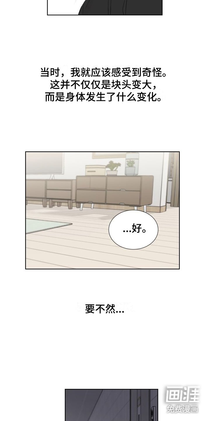 第5章：怂恿