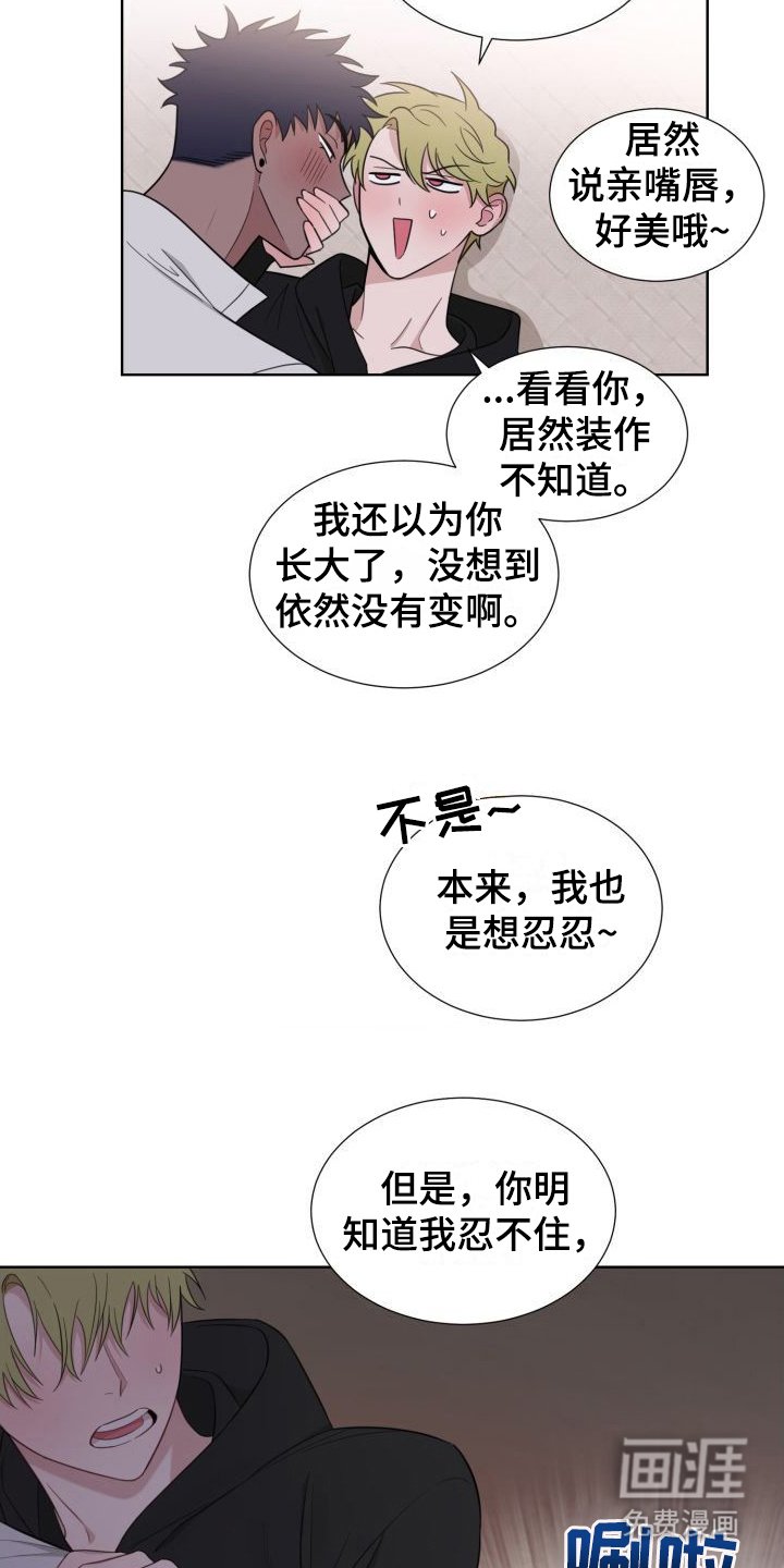第6章：哭腔