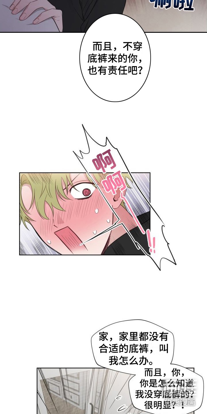 第6章：哭腔