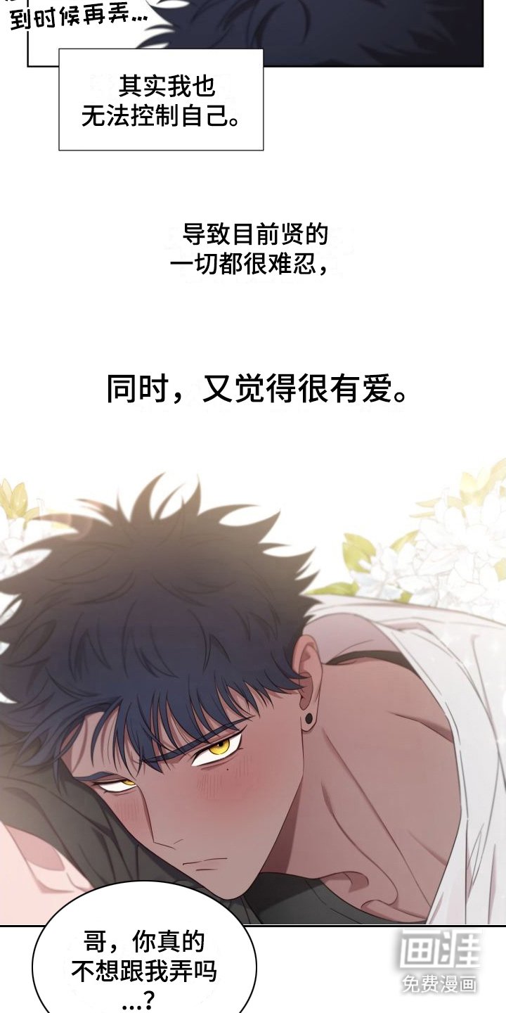 第6章：哭腔