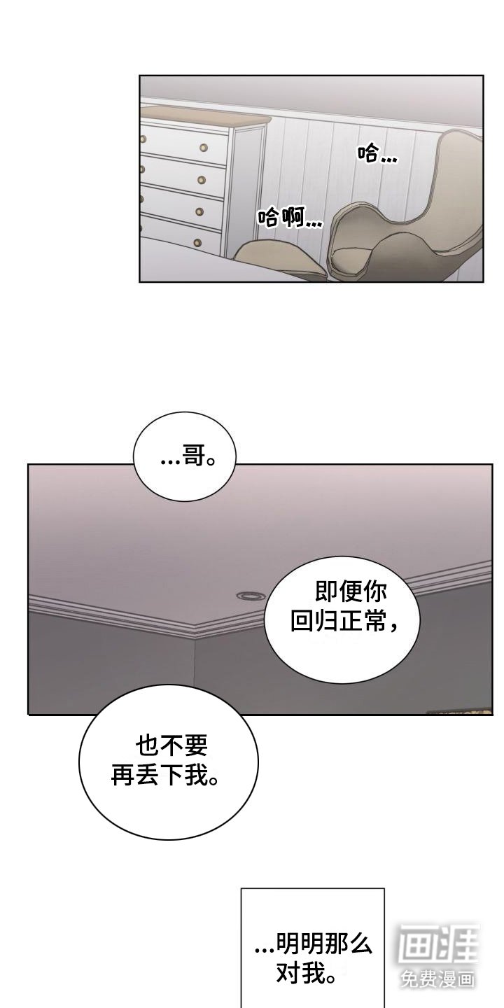 第6章：哭腔