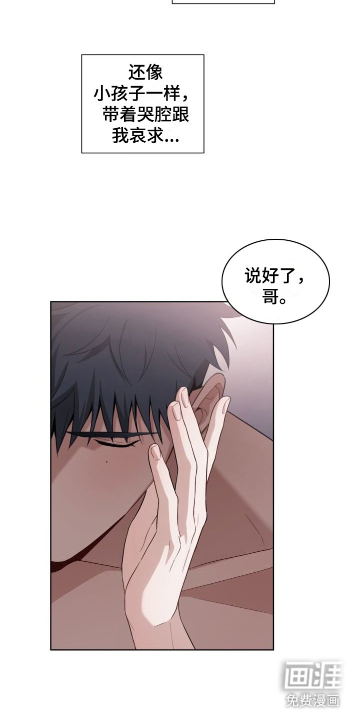 第6章：哭腔