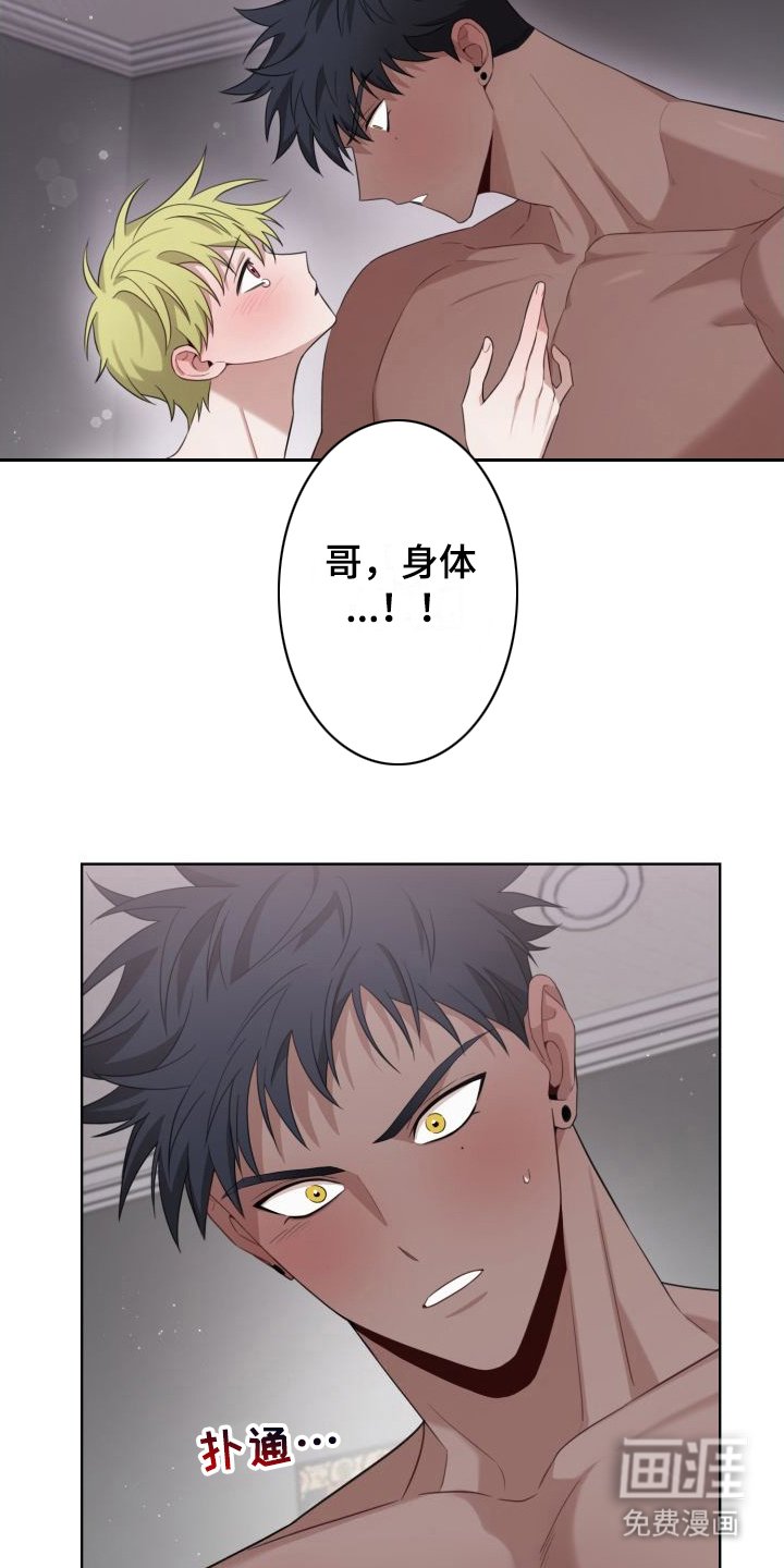 第6章：哭腔