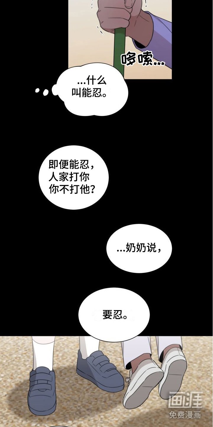 第6章：哭腔