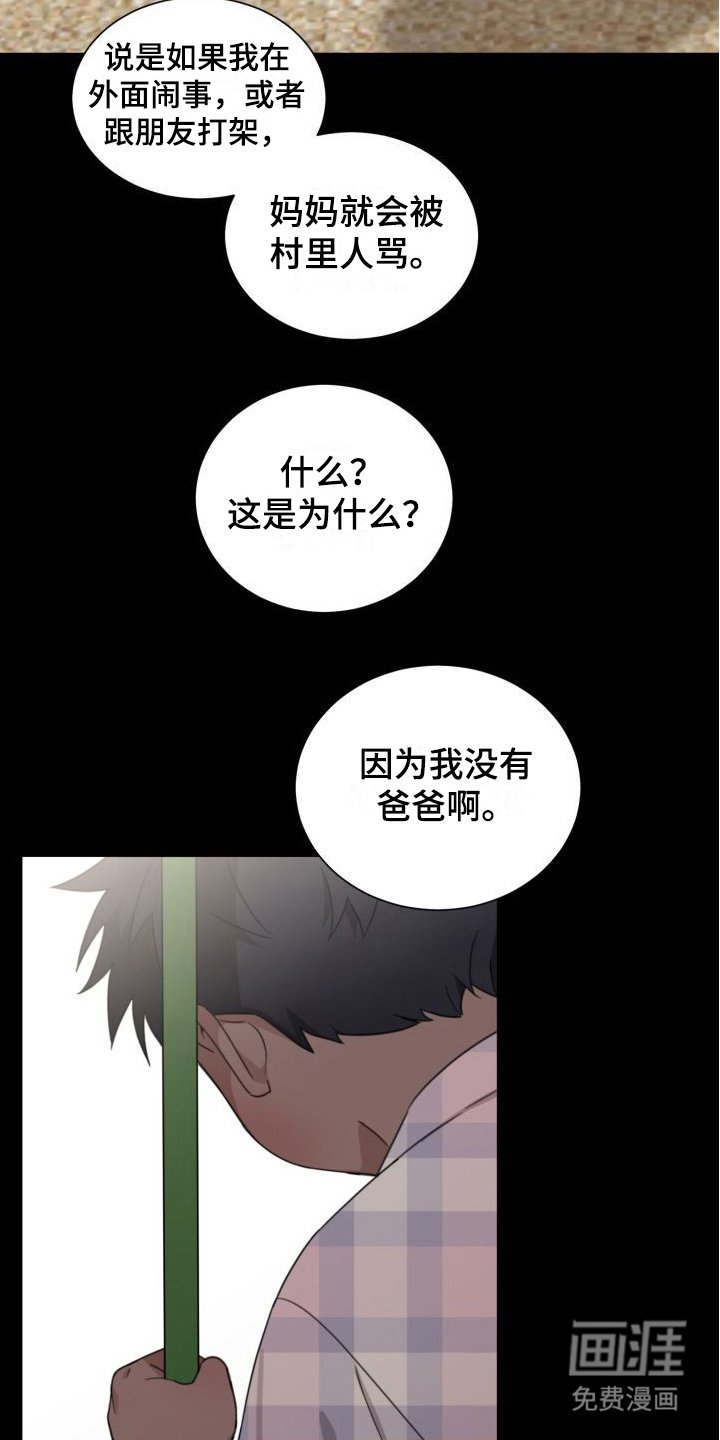 第6章：哭腔