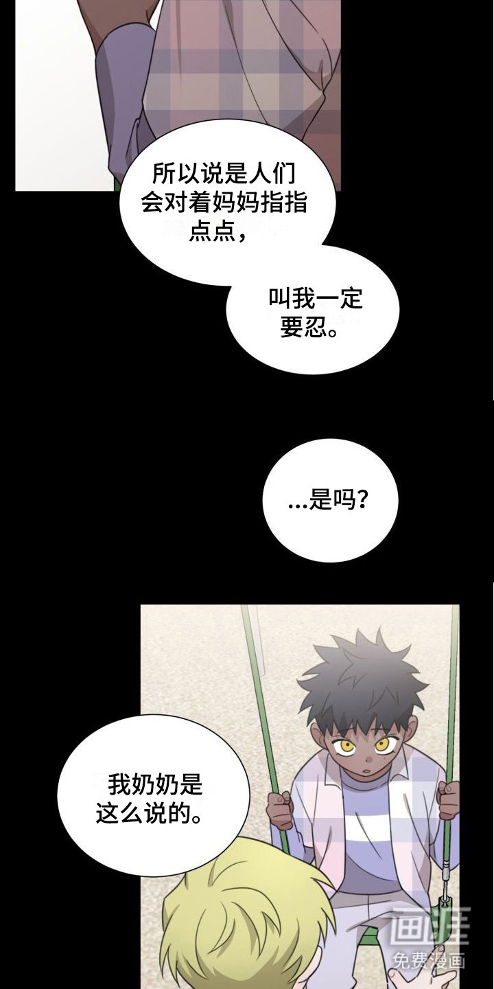 第6章：哭腔