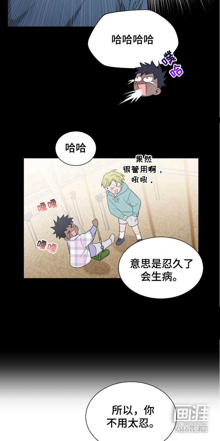 第6章：哭腔