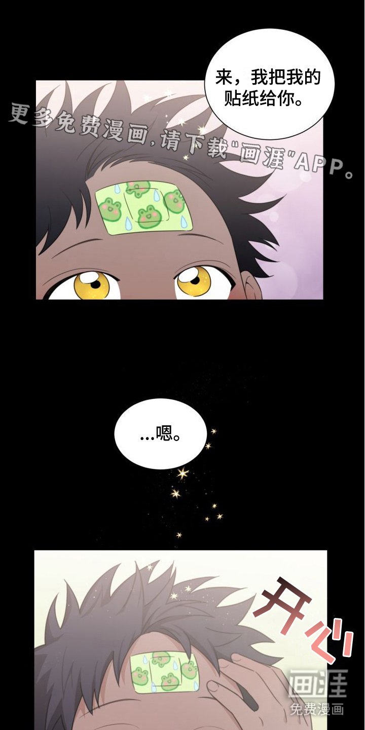 第7章：躲着