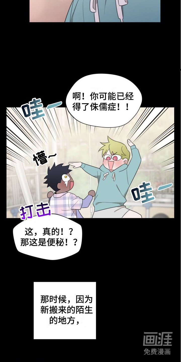 第7章：躲着