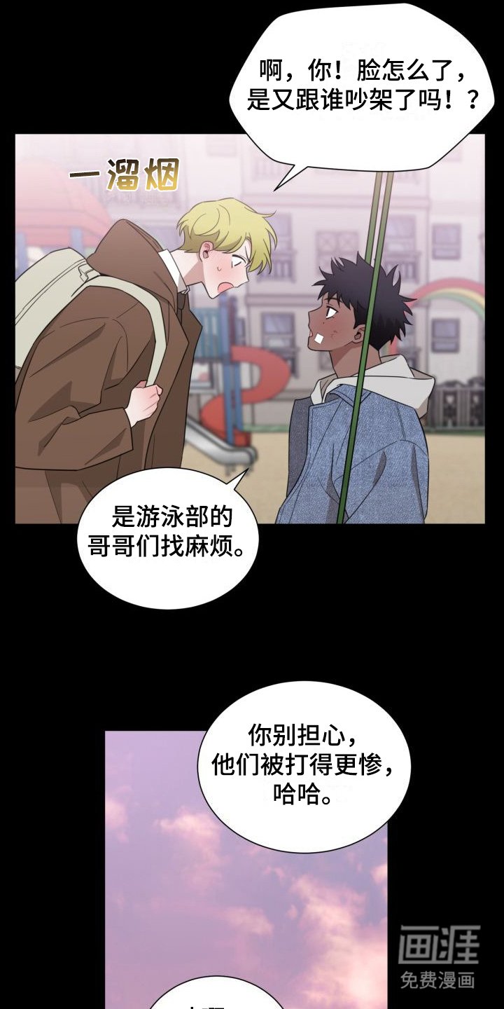 第7章：躲着
