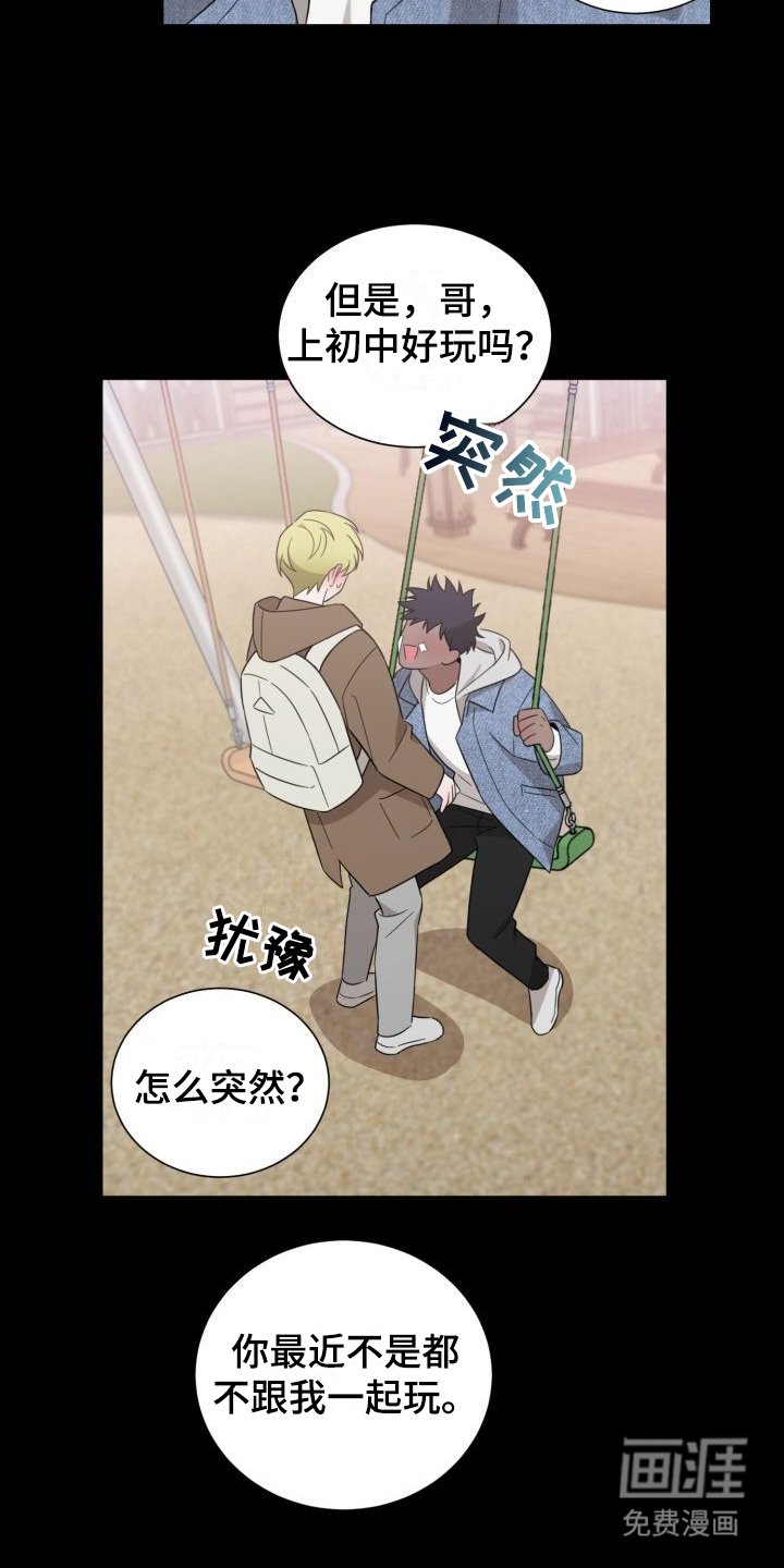 第7章：躲着