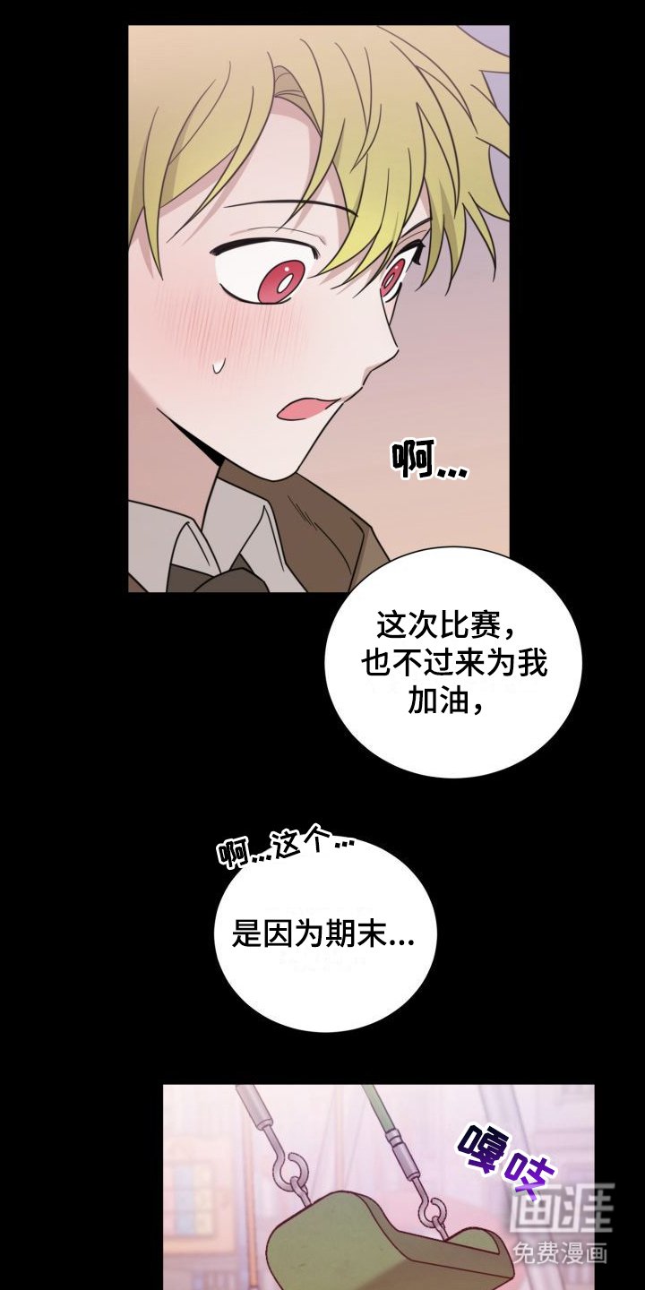 第7章：躲着