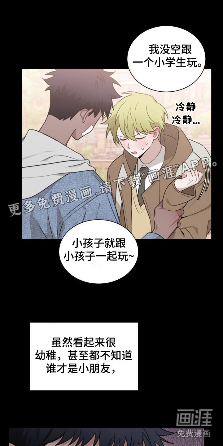 第8章：跟过来