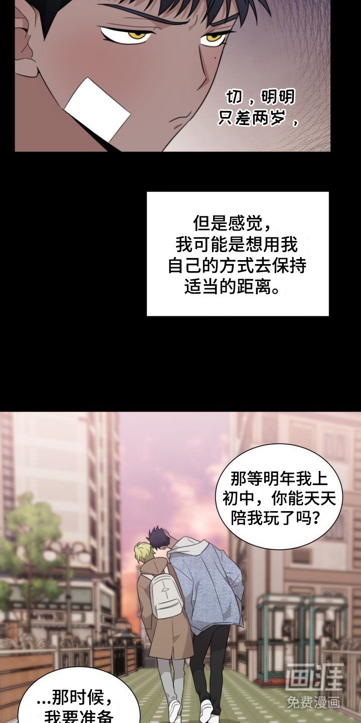第8章：跟过来