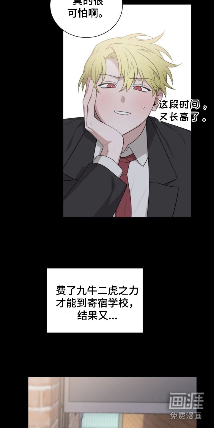 第8章：跟过来