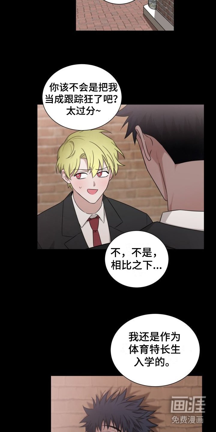 第8章：跟过来