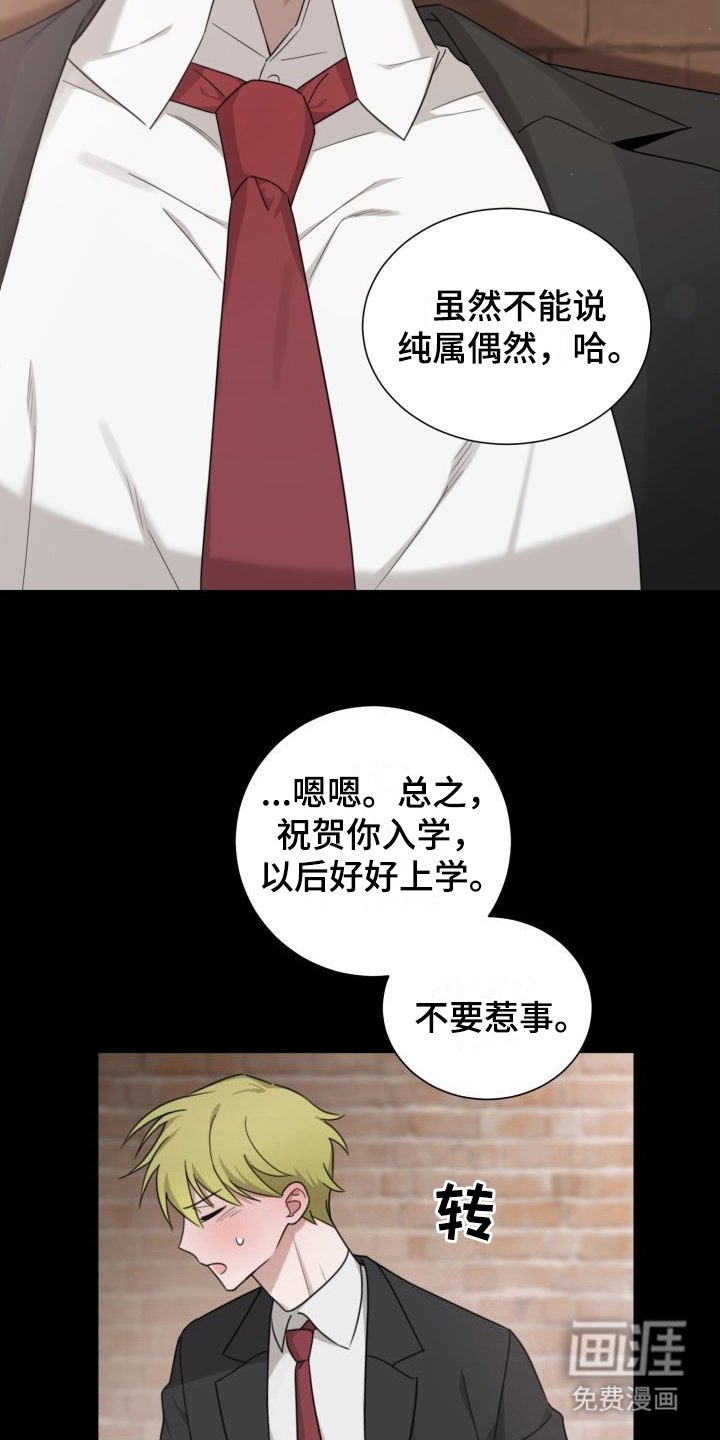 第8章：跟过来