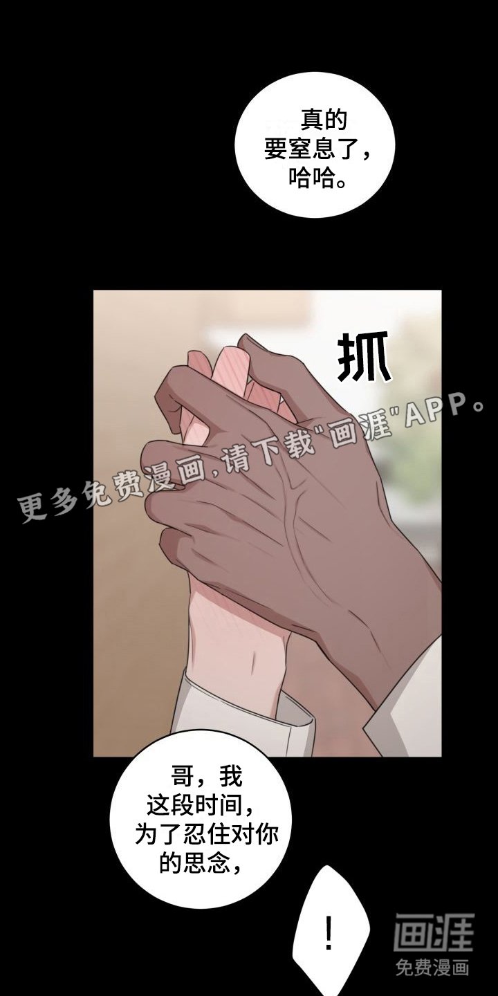 第9章：套近乎