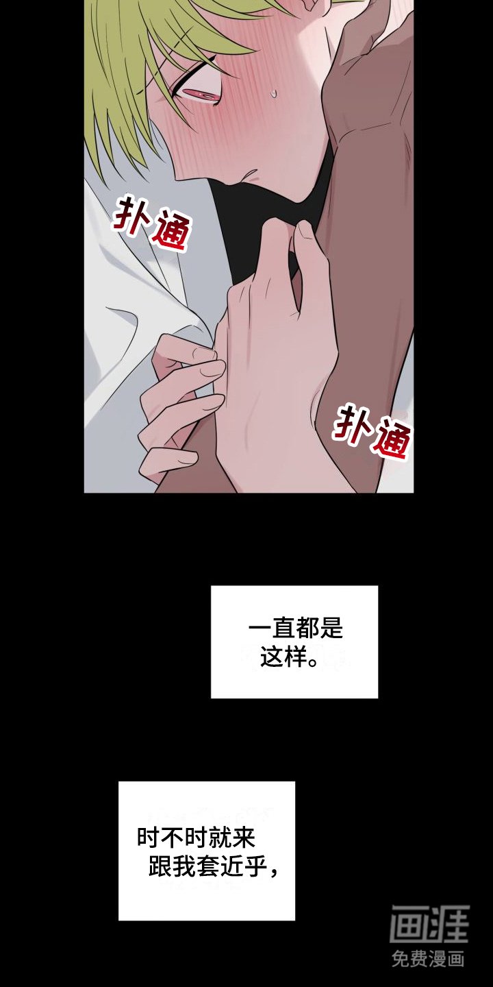 第9章：套近乎