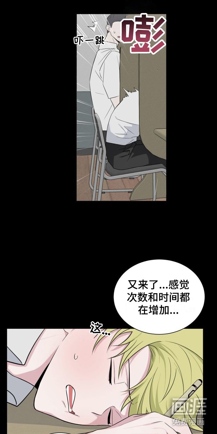 第9章：套近乎