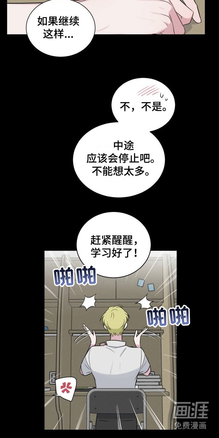 第9章：套近乎