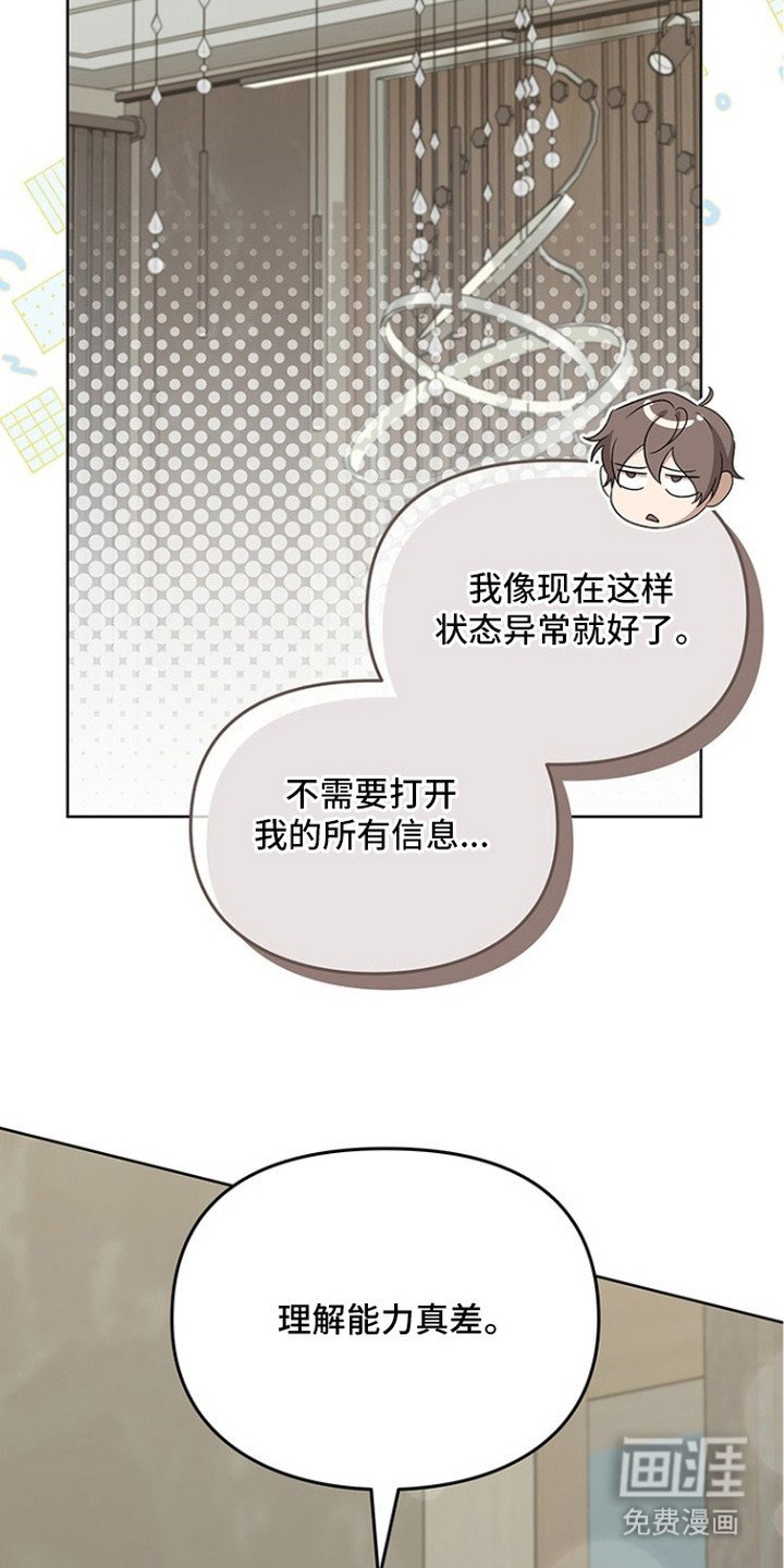 第10章：异常状态