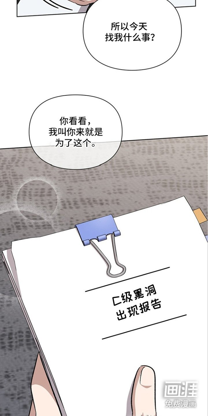 第12章：C级黑洞