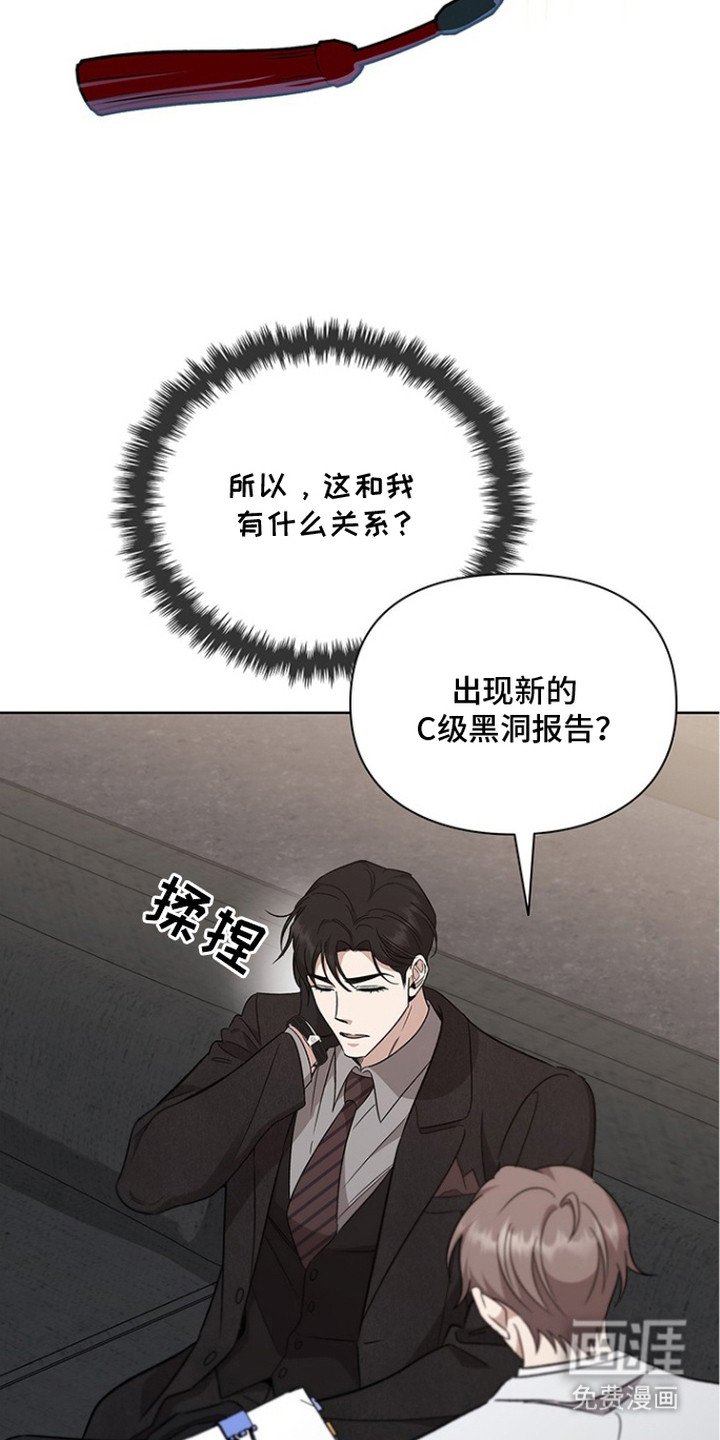 第12章：C级黑洞