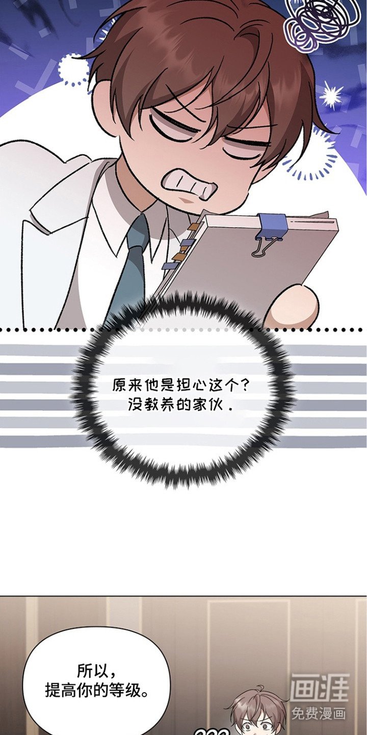 第12章：C级黑洞