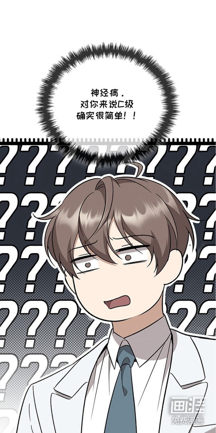 第12章：C级黑洞