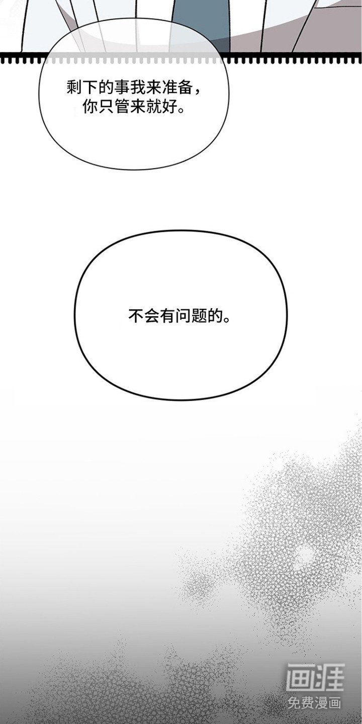 第12章：C级黑洞