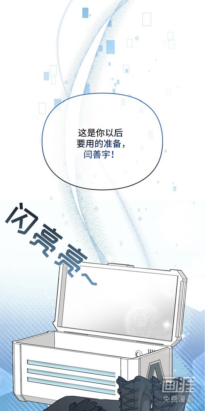 第13章：新装备