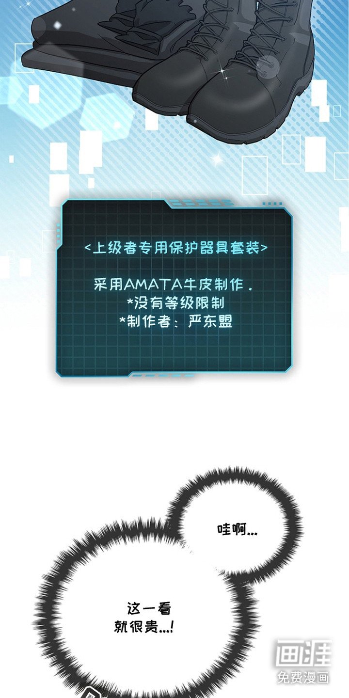 第13章：新装备