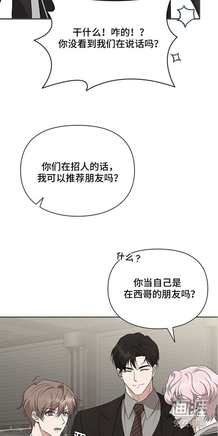 第14章：阵容豪华