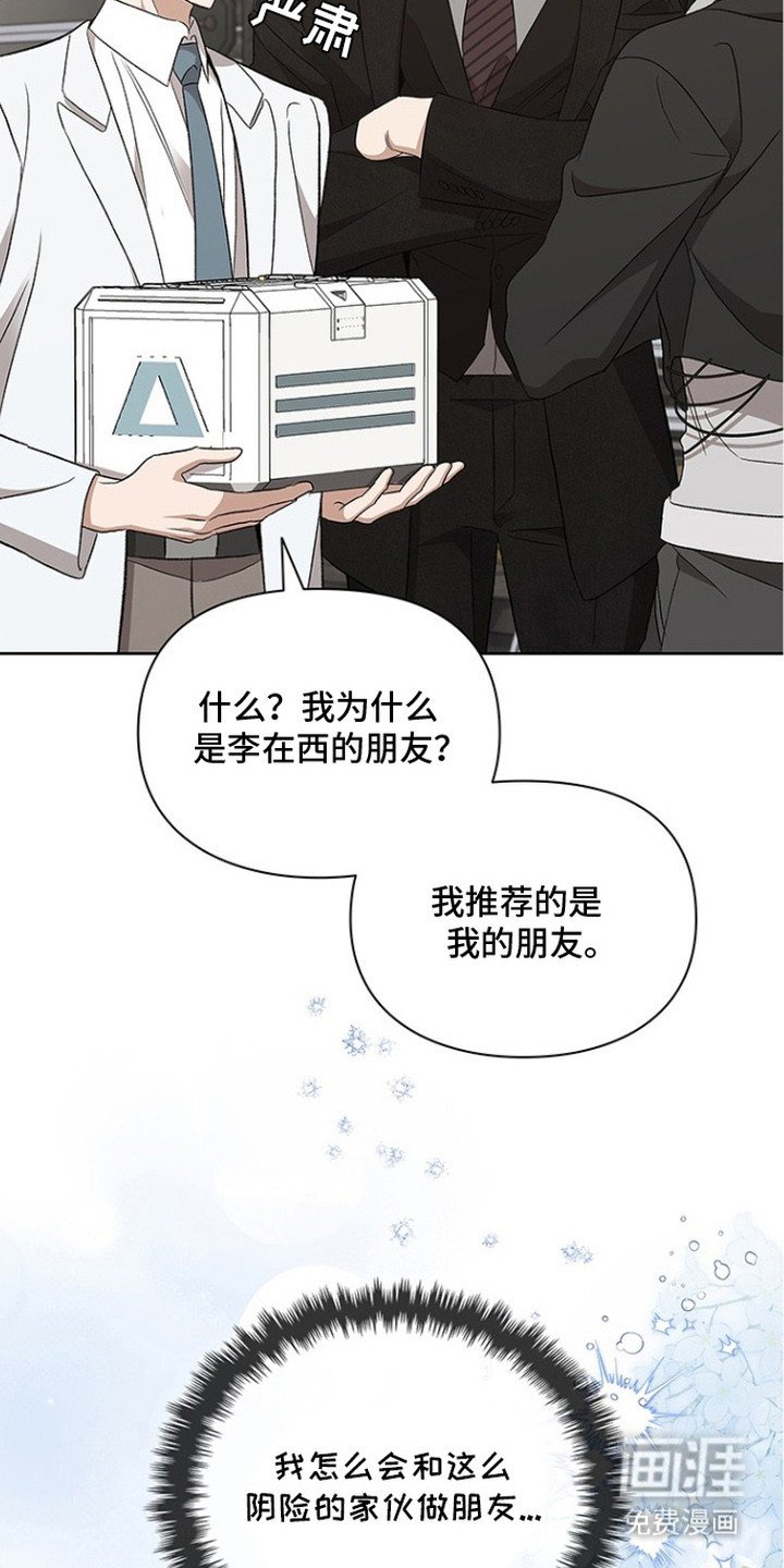 第14章：阵容豪华