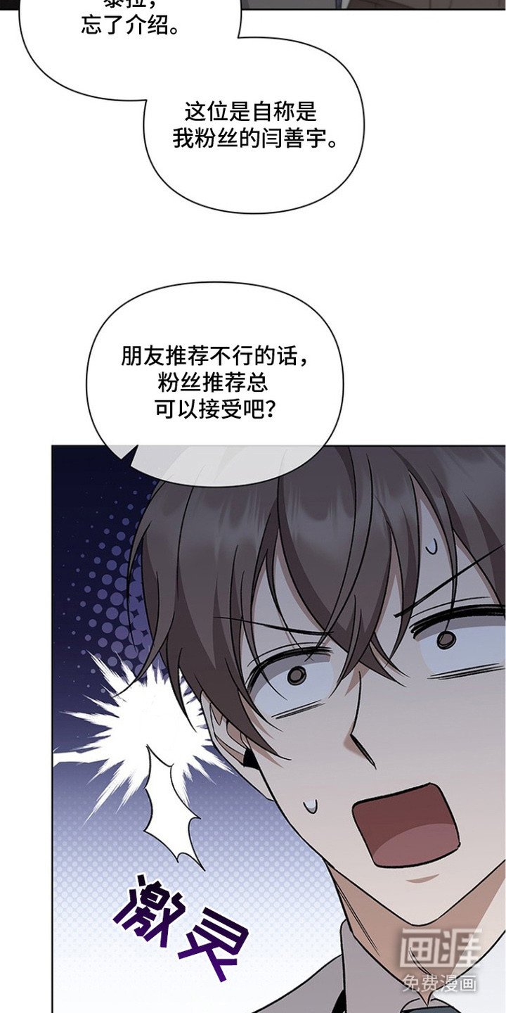 第14章：阵容豪华