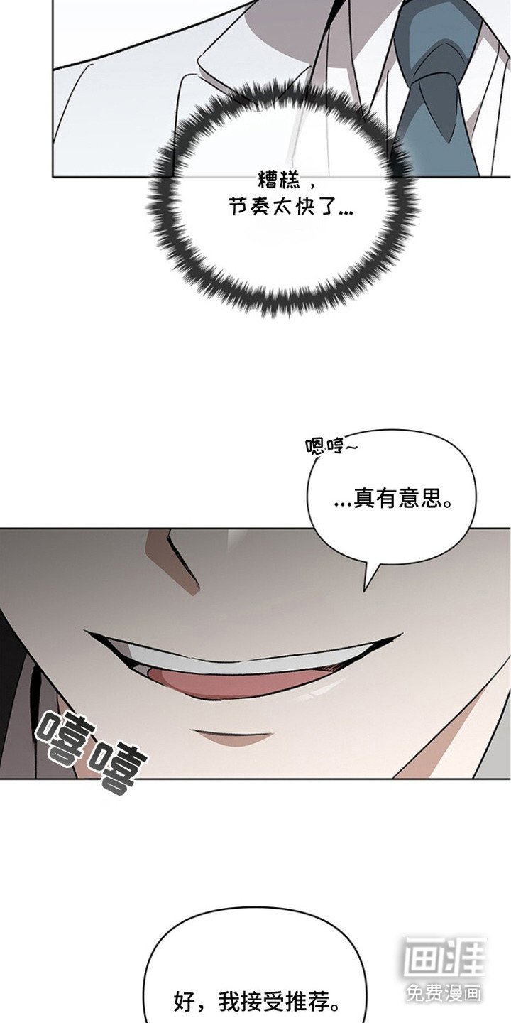 第14章：阵容豪华