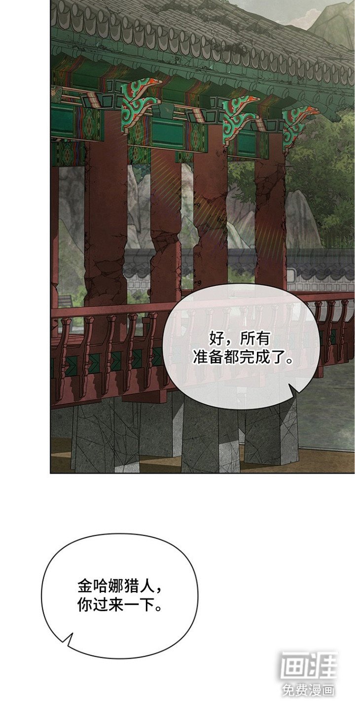 第14章：阵容豪华